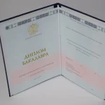 Купить диплом в Омске