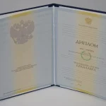Купить диплом в Омске