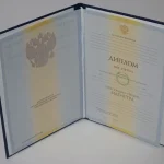 Купить диплом в Омске