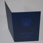 Купить диплом в Омске