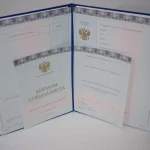Купить диплом в Омске